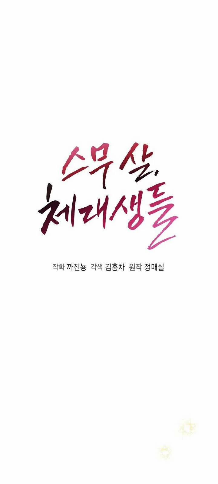 [18+] Tuổi 20 Của Sinh Viên Trường Thể Thao 23.1 trang 11