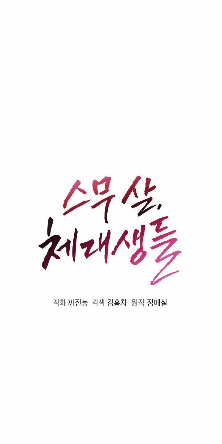 [18+] Tuổi 20 Của Sinh Viên Trường Thể Thao 25.1 trang 9