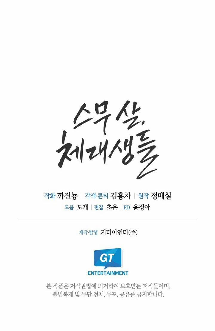 [18+] Tuổi 20 Của Sinh Viên Trường Thể Thao 27.2 trang 27