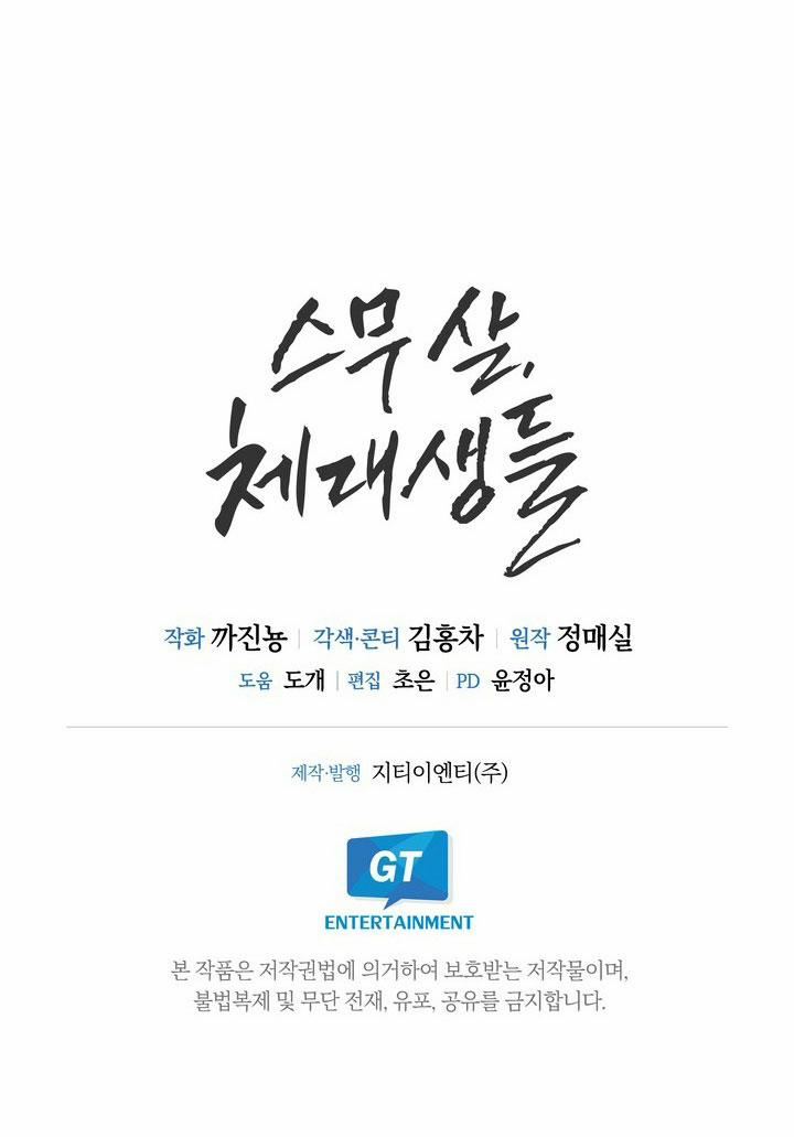 [18+] Tuổi 20 Của Sinh Viên Trường Thể Thao 28.2 trang 21