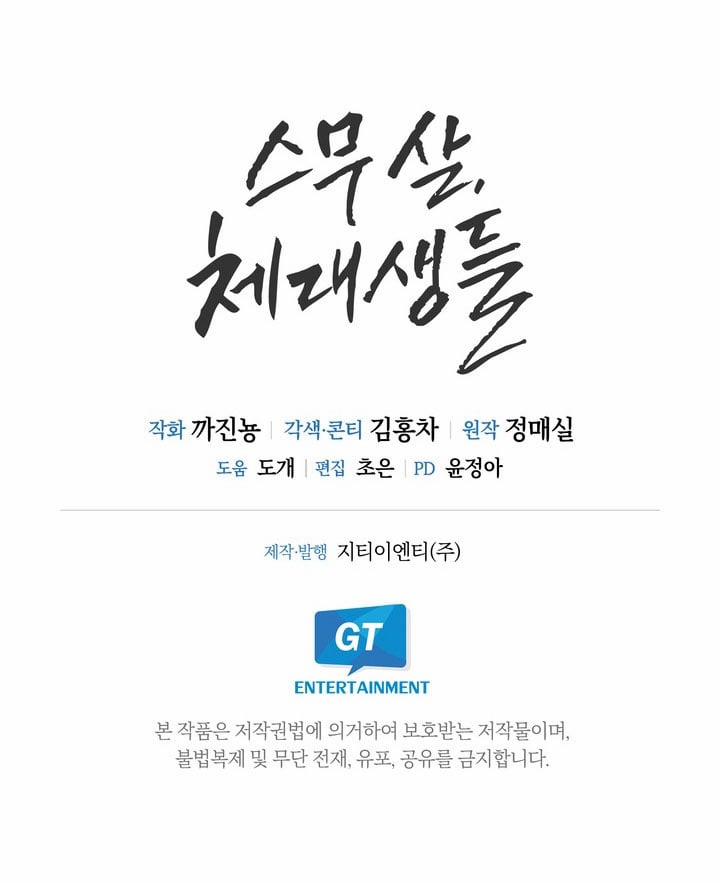 [18+] Tuổi 20 Của Sinh Viên Trường Thể Thao 3.2 trang 37