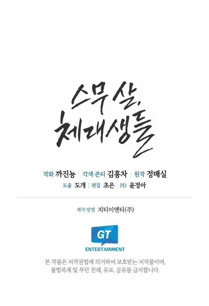 [18+] Tuổi 20 Của Sinh Viên Trường Thể Thao 30.2 trang 25