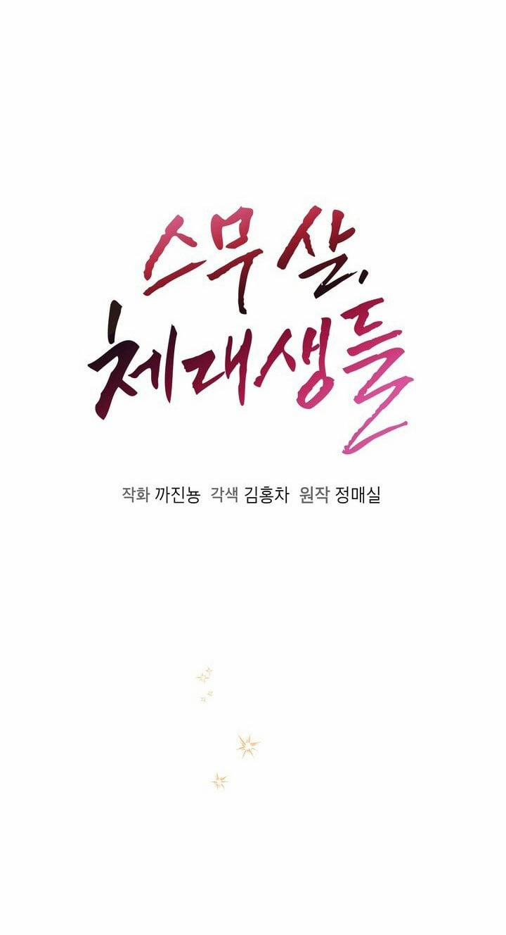 [18+] Tuổi 20 Của Sinh Viên Trường Thể Thao 30.2 trang 5