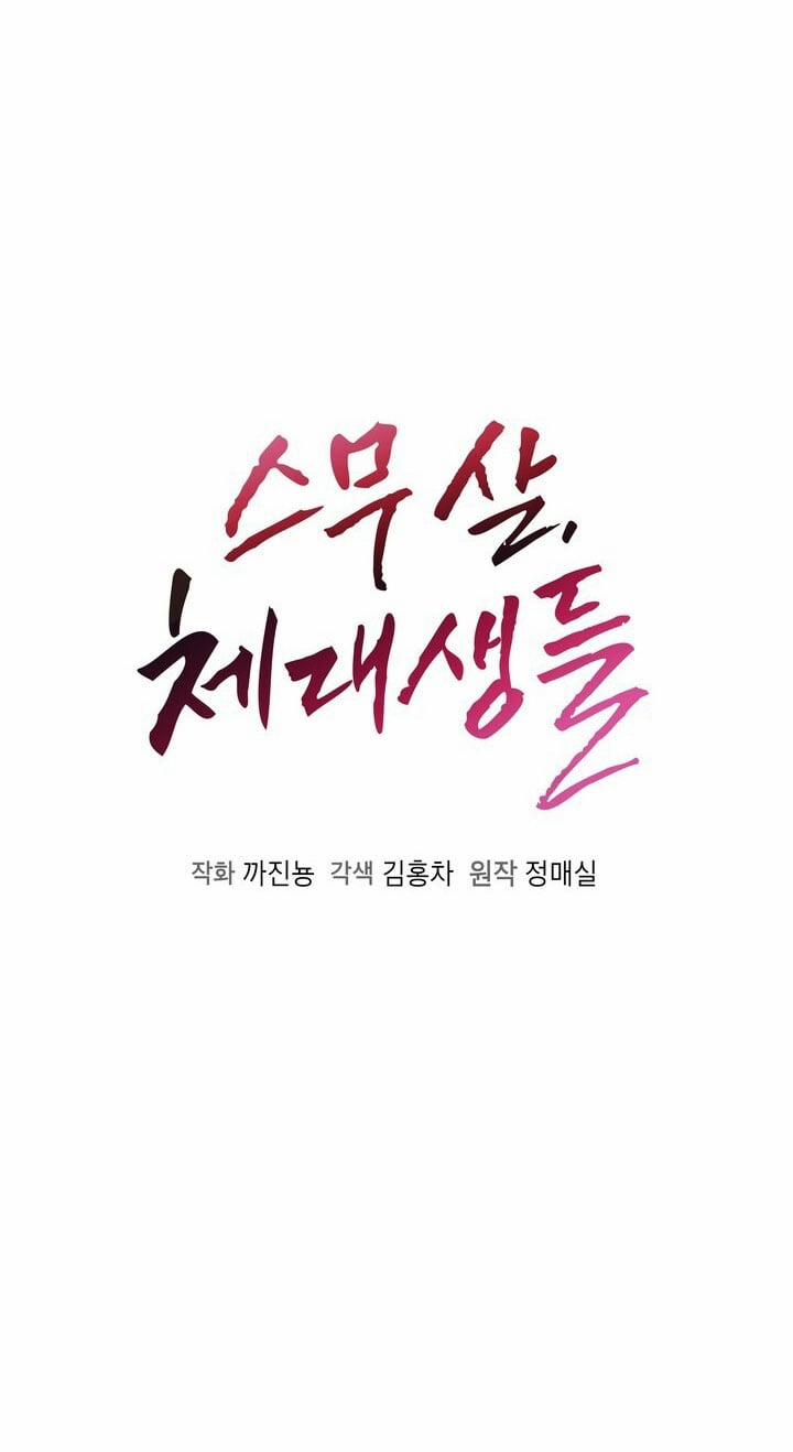 [18+] Tuổi 20 Của Sinh Viên Trường Thể Thao 31.1 trang 9