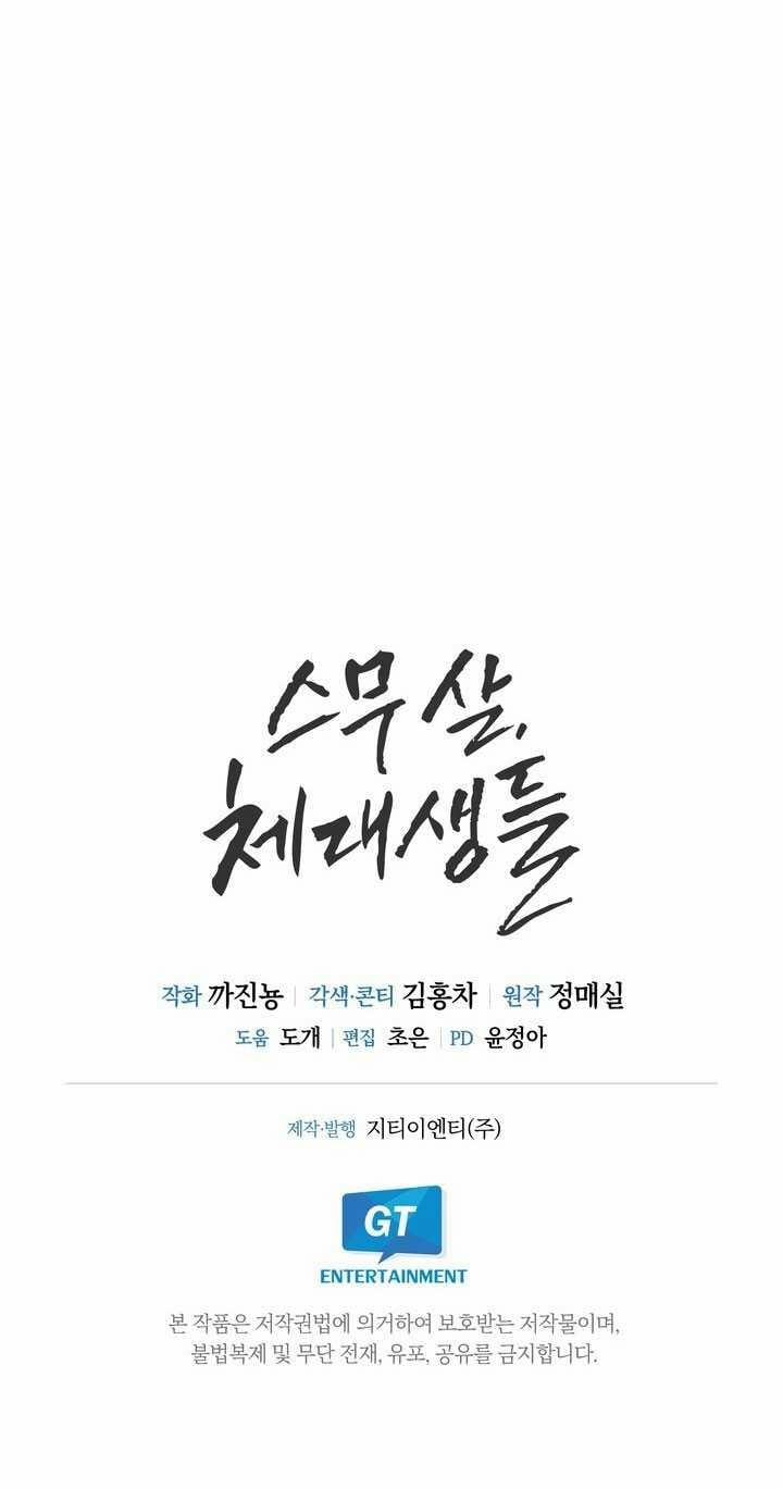 [18+] Tuổi 20 Của Sinh Viên Trường Thể Thao 32.2 trang 34