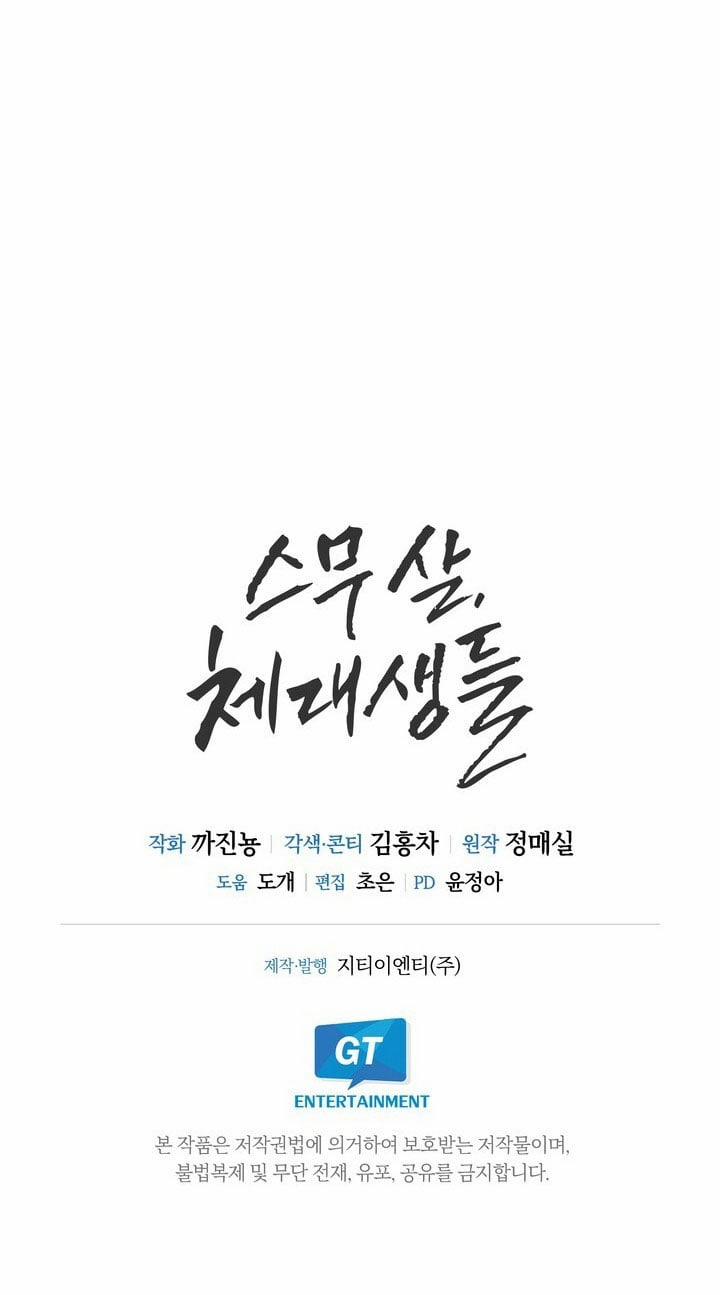 [18+] Tuổi 20 Của Sinh Viên Trường Thể Thao 33.2 trang 21