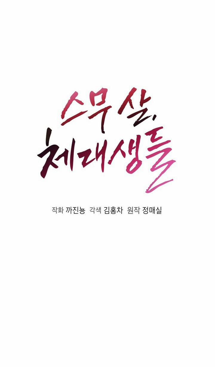 [18+] Tuổi 20 Của Sinh Viên Trường Thể Thao 34.1 trang 13