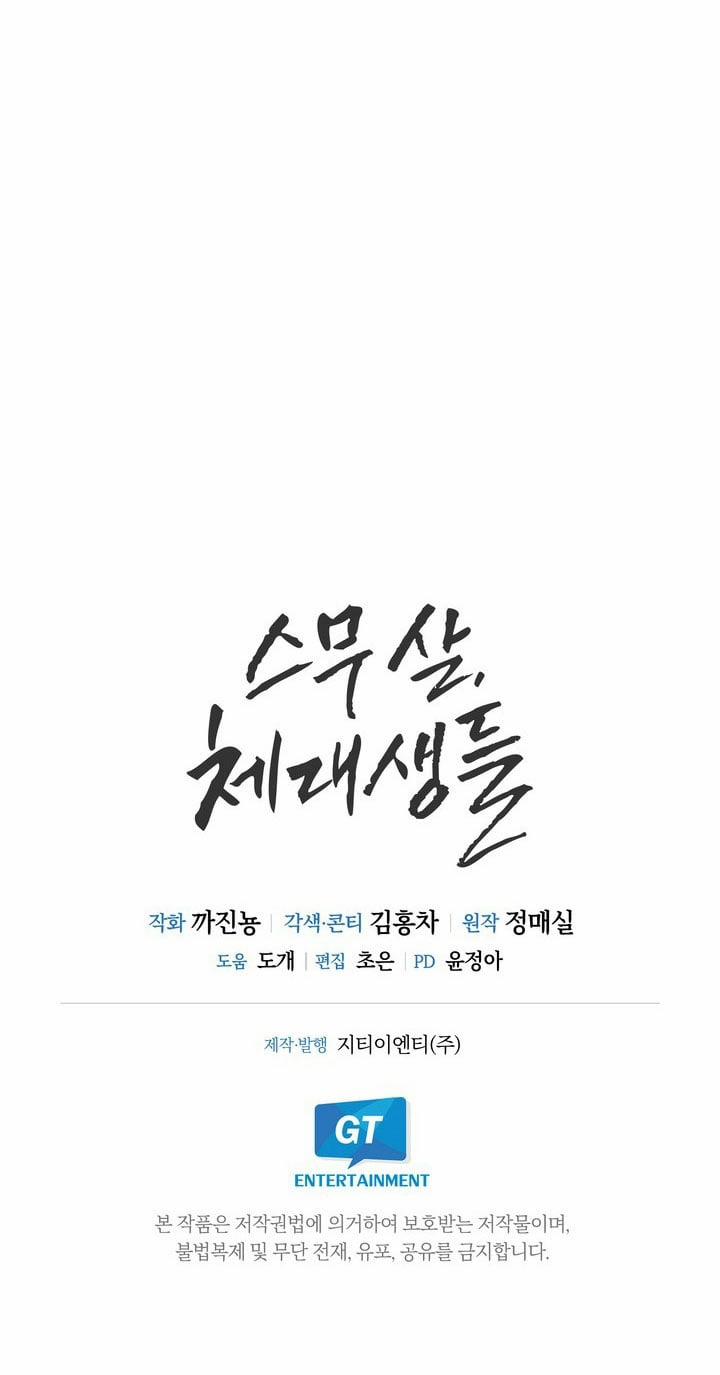 [18+] Tuổi 20 Của Sinh Viên Trường Thể Thao 34.2 trang 21