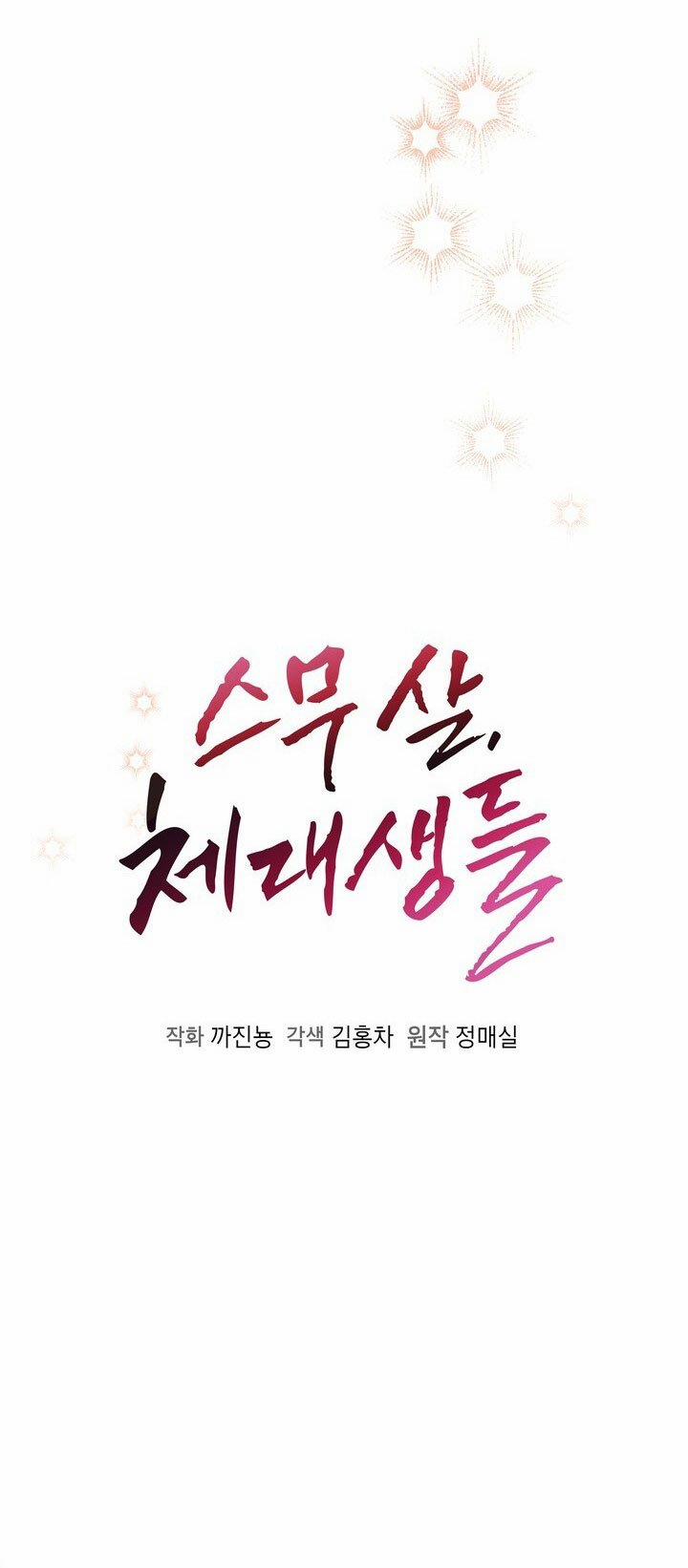 [18+] Tuổi 20 Của Sinh Viên Trường Thể Thao 35.1 trang 33