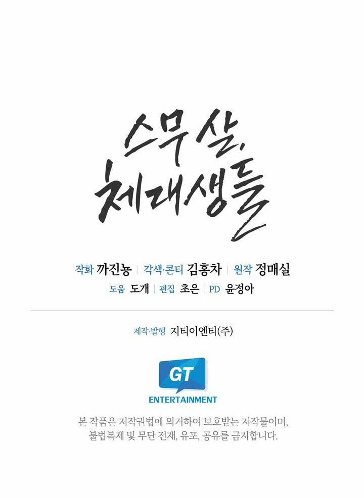 [18+] Tuổi 20 Của Sinh Viên Trường Thể Thao 35.2 trang 20