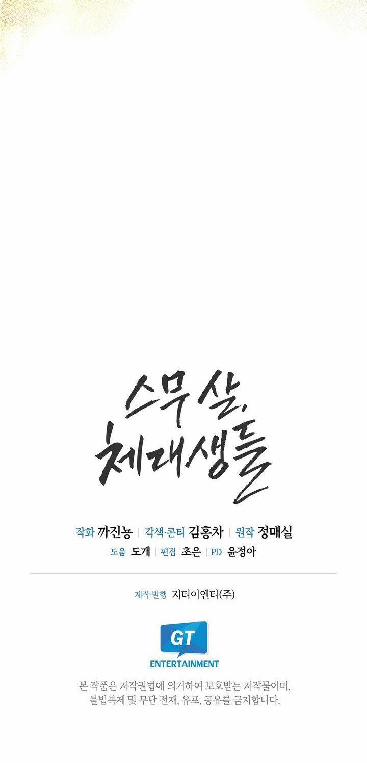 [18+] Tuổi 20 Của Sinh Viên Trường Thể Thao 37 trang 25