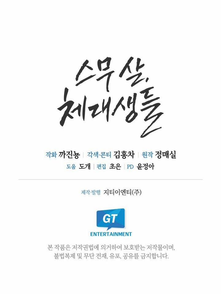 [18+] Tuổi 20 Của Sinh Viên Trường Thể Thao 7.2 trang 19