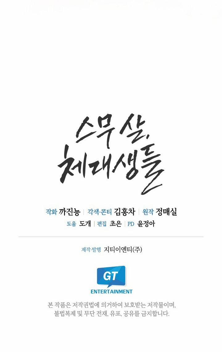 [18+] Tuổi 20 Của Sinh Viên Trường Thể Thao 8.2 trang 18