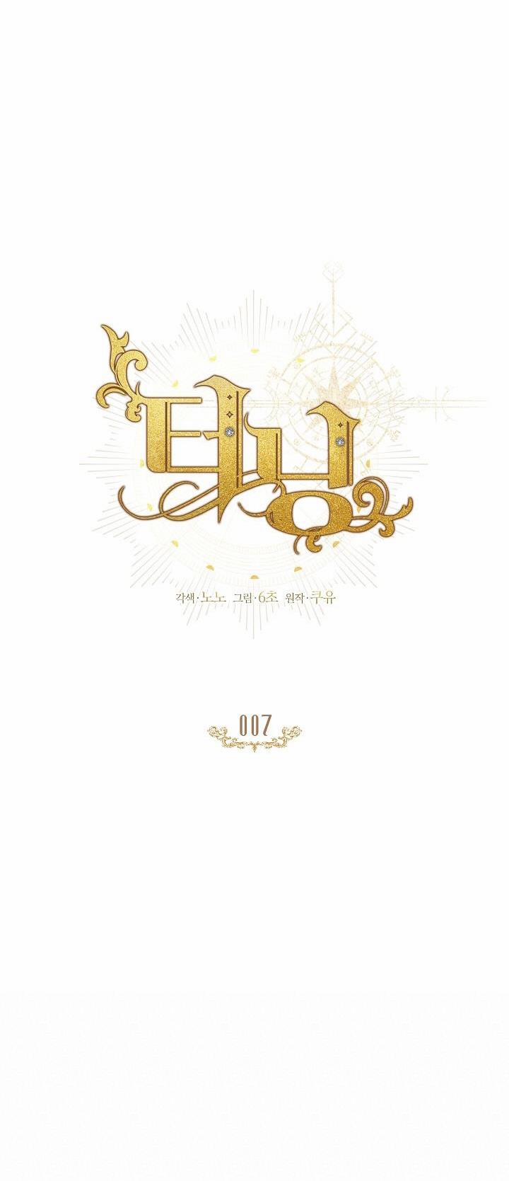 [18+] Turning 7.1 trang 11