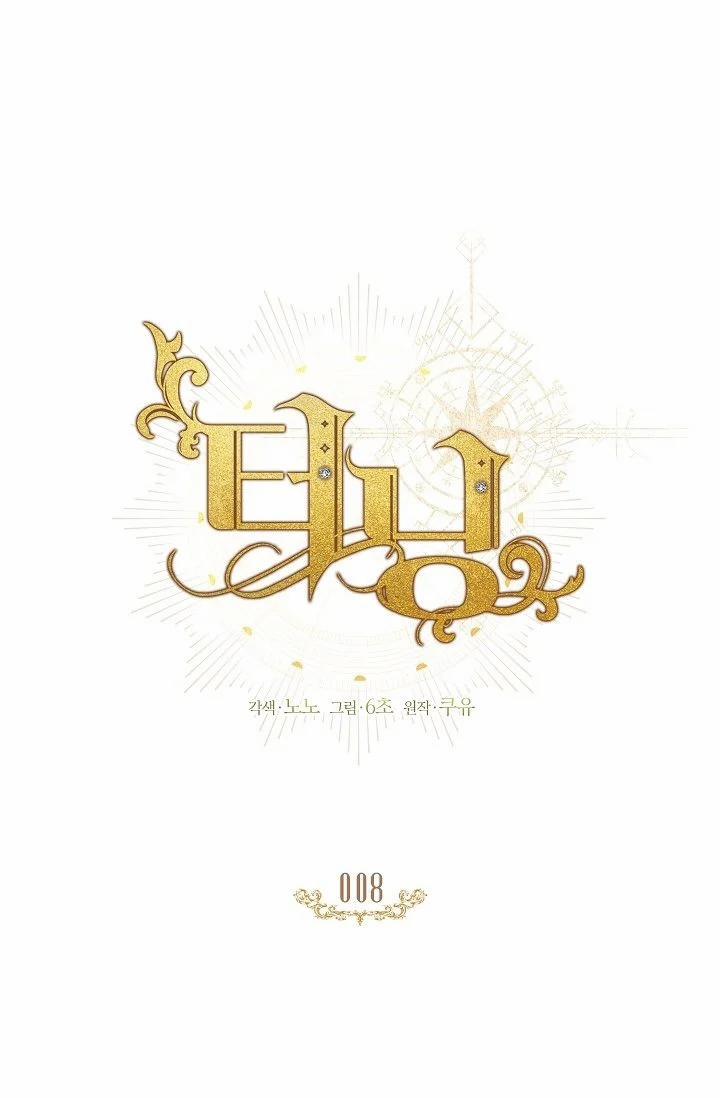 [18+] Turning 8.2 trang 4