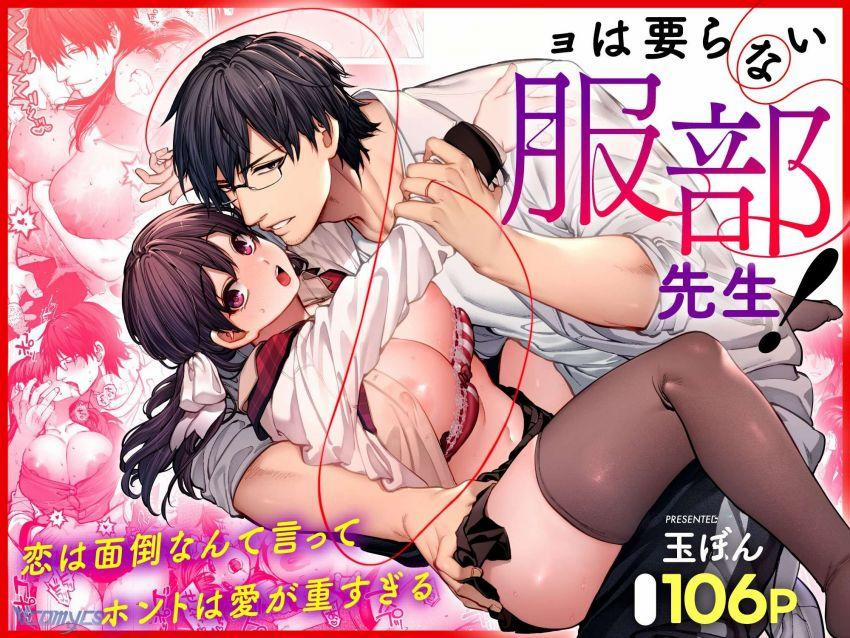 [18+] Tuyển Tập Truyện Ngắn Manga 1.1 trang 0