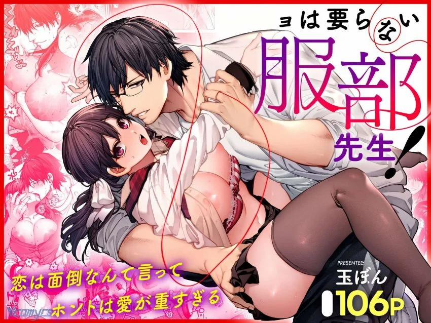 [18+] Tuyển Tập Truyện Ngắn Manga 1.3 trang 0