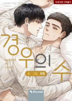 Đọc truyện tranh [18+] Tỷ Lệ Xác Suất