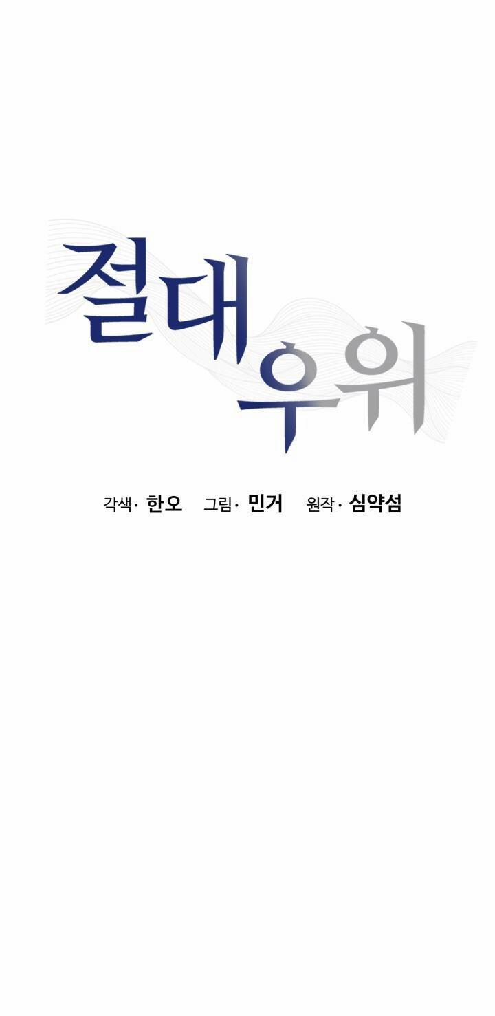 [18+] Ưu Thế Tuyệt Đối 11.1 trang 3