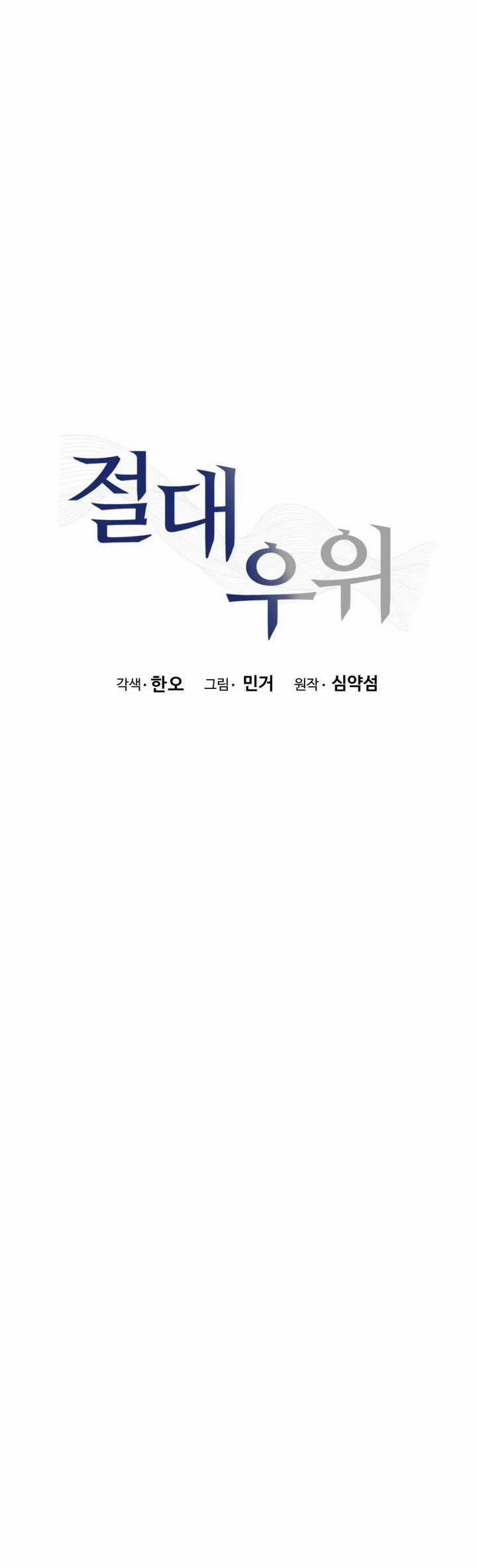 [18+] Ưu Thế Tuyệt Đối 31.1 trang 21