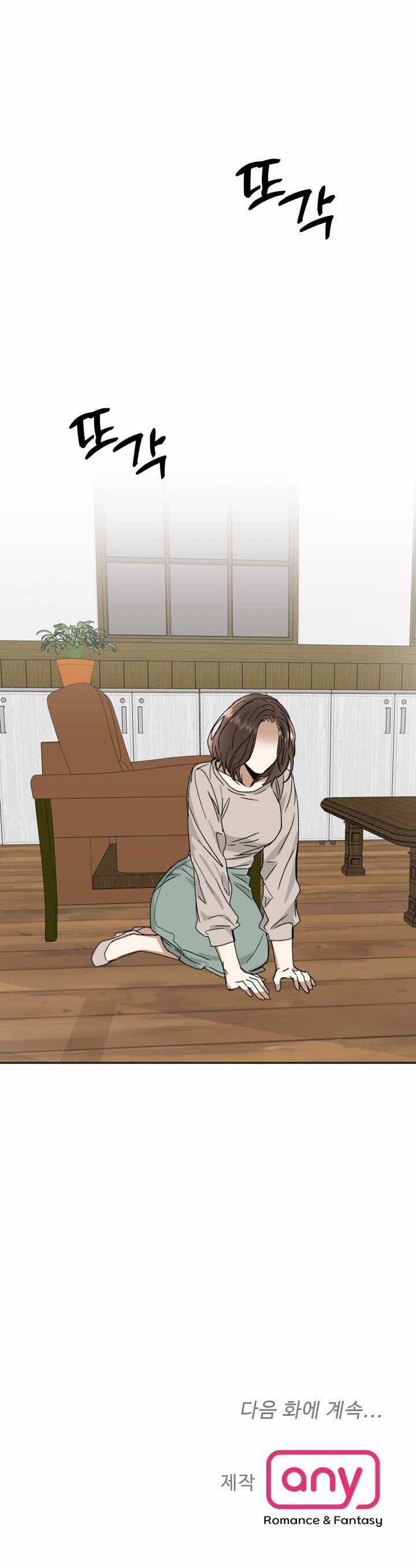 [18+] Ưu Thế Tuyệt Đối 35.2 trang 49