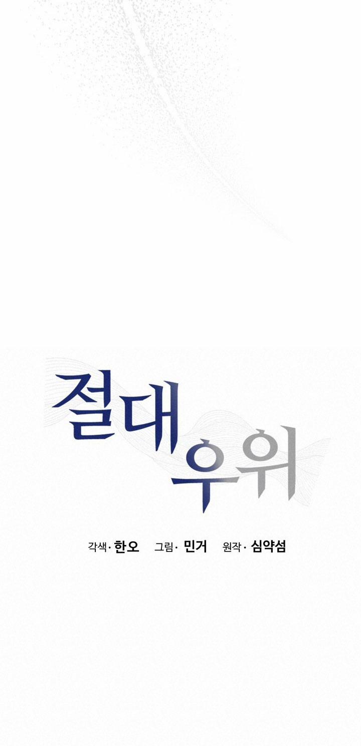 [18+] Ưu Thế Tuyệt Đối 36.2 trang 7