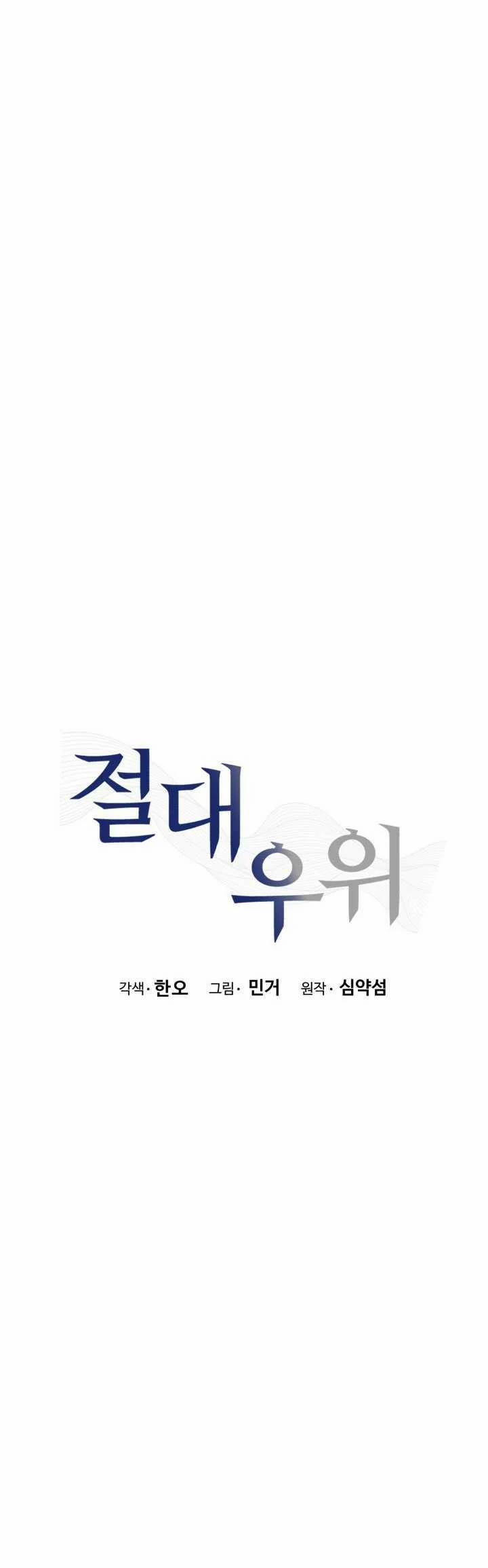 [18+] Ưu Thế Tuyệt Đối 37.2 trang 1