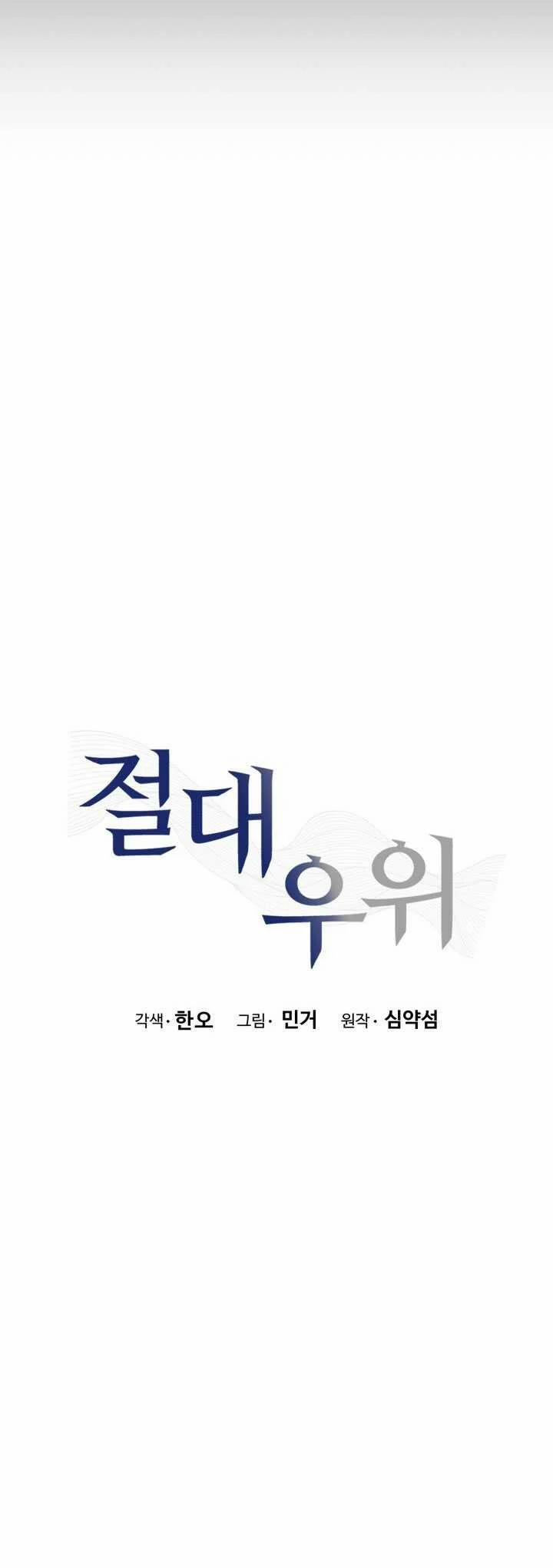 [18+] Ưu Thế Tuyệt Đối 38.1 trang 11