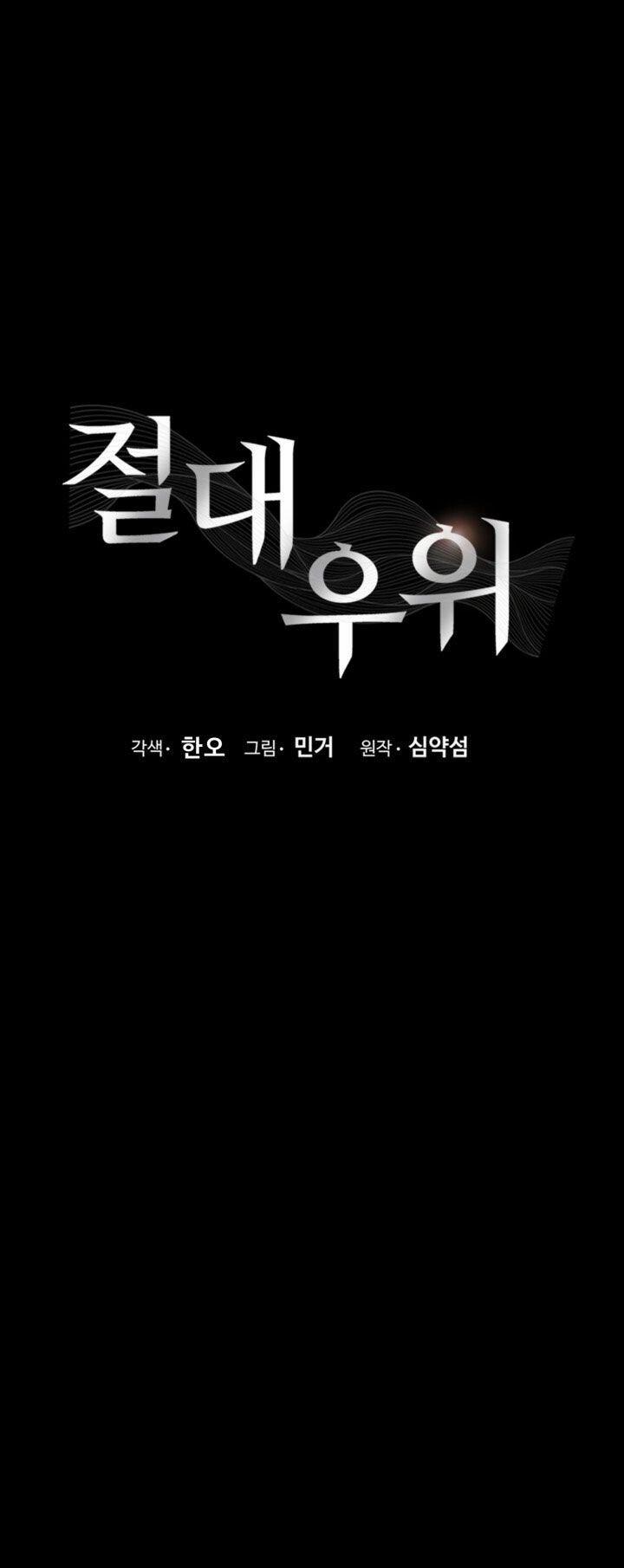 [18+] Ưu Thế Tuyệt Đối 4.1 trang 3