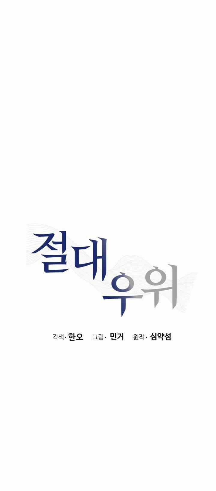 [18+] Ưu Thế Tuyệt Đối 40.2 trang 27