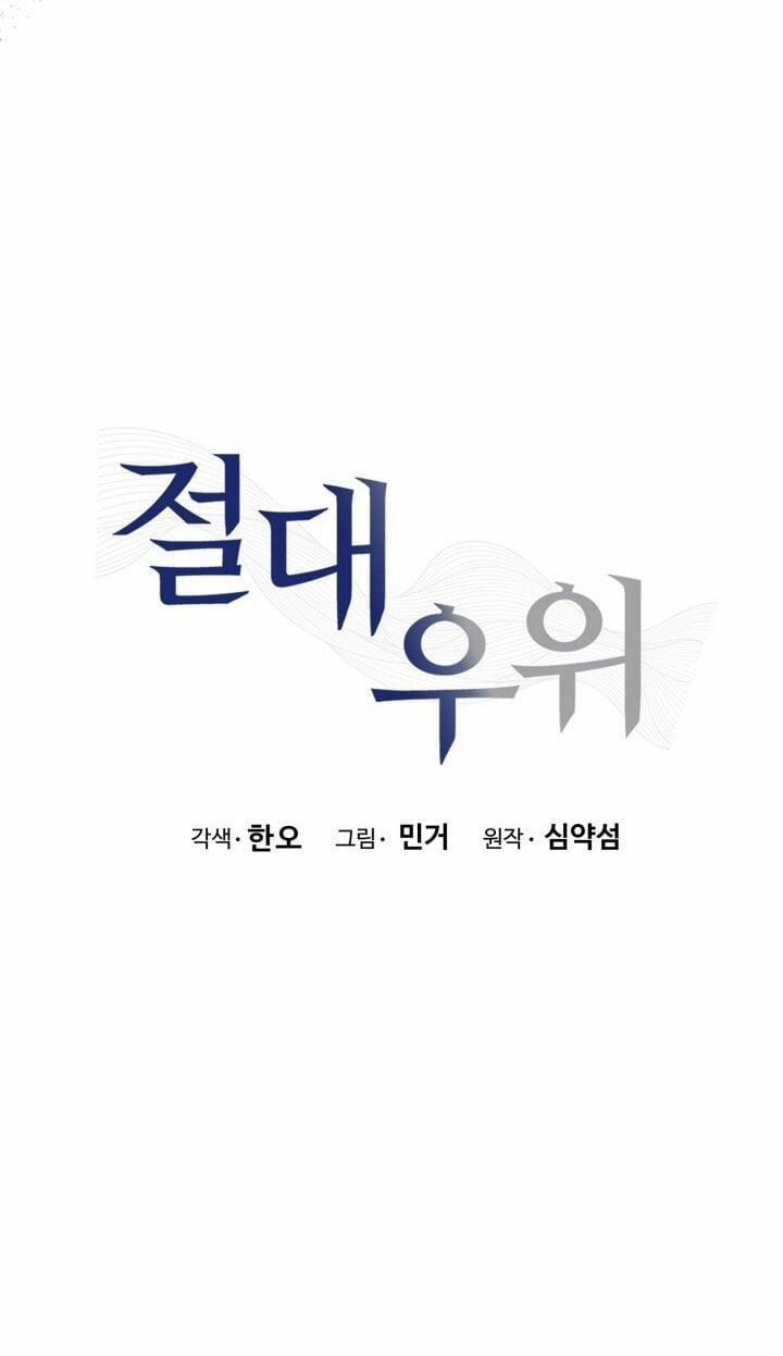 [18+] Ưu Thế Tuyệt Đối 46.2 trang 15