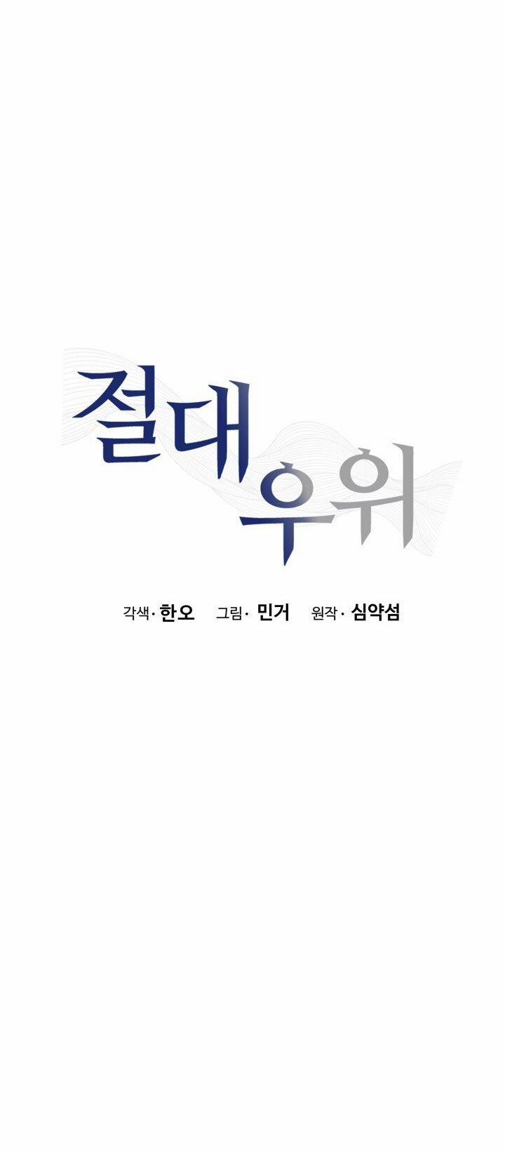 [18+] Ưu Thế Tuyệt Đối 48.1 trang 14