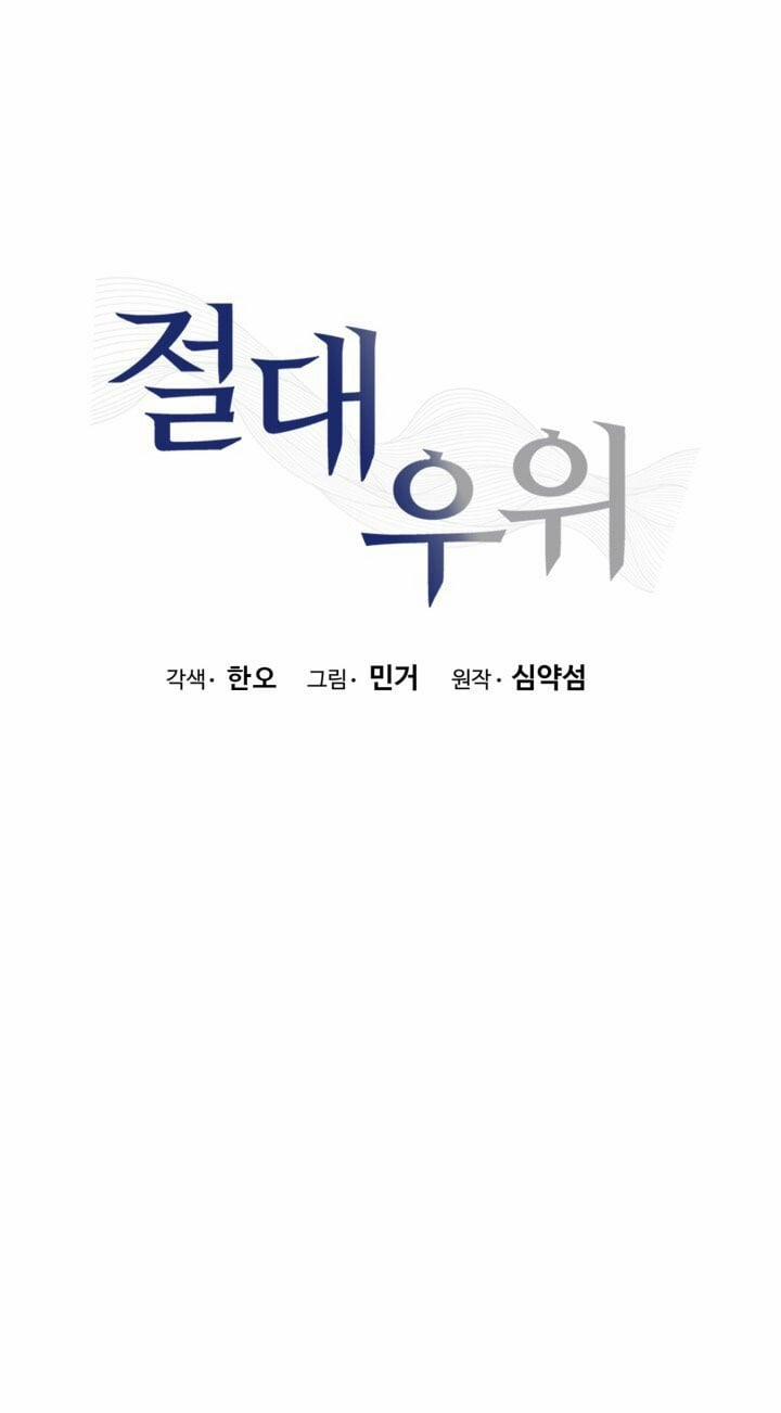 [18+] Ưu Thế Tuyệt Đối 5.1 trang 3