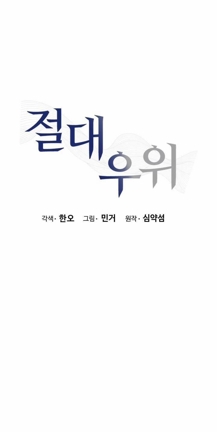 [18+] Ưu Thế Tuyệt Đối 7.1 trang 3