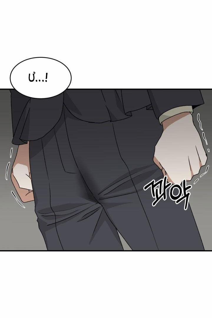 [18+] Ưu Thế Tuyệt Đối 7.1 trang 7