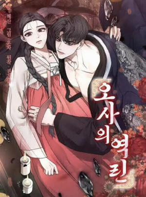 Bìa truyện [18+] Vảy Ngược Của Rắn