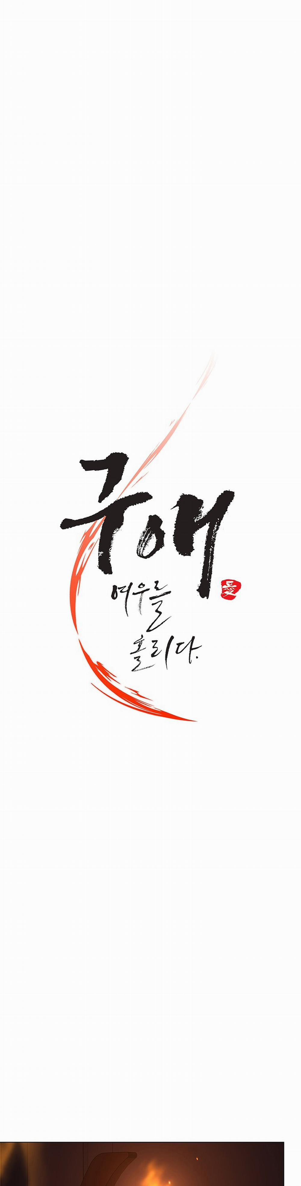 [18+] Ve Vãn, Mê Hoặc Hồ Ly 32.1 trang 26