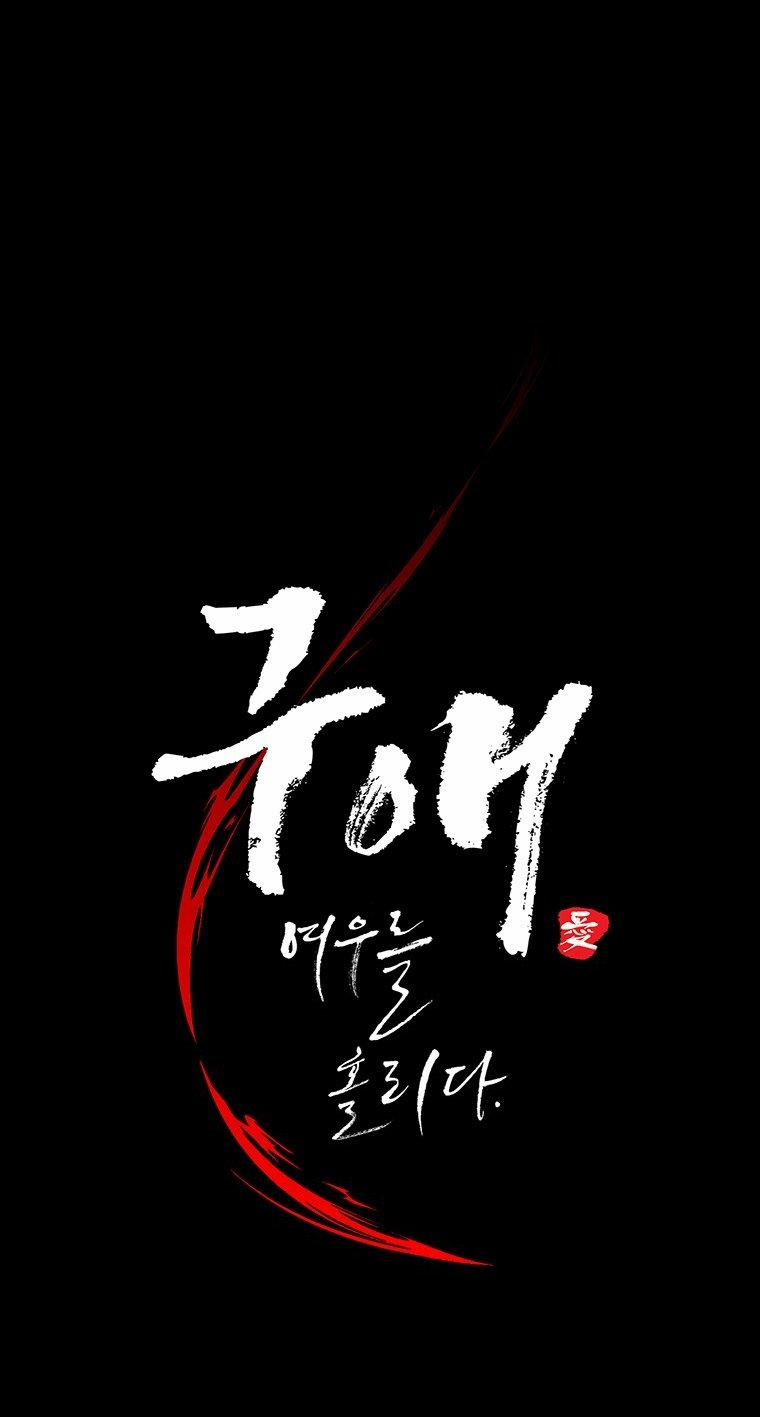 [18+] Ve Vãn, Mê Hoặc Hồ Ly 38.2 trang 20