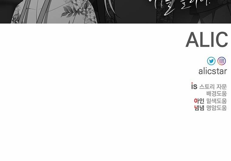 [18+] Ve Vãn, Mê Hoặc Hồ Ly 38.2 trang 77