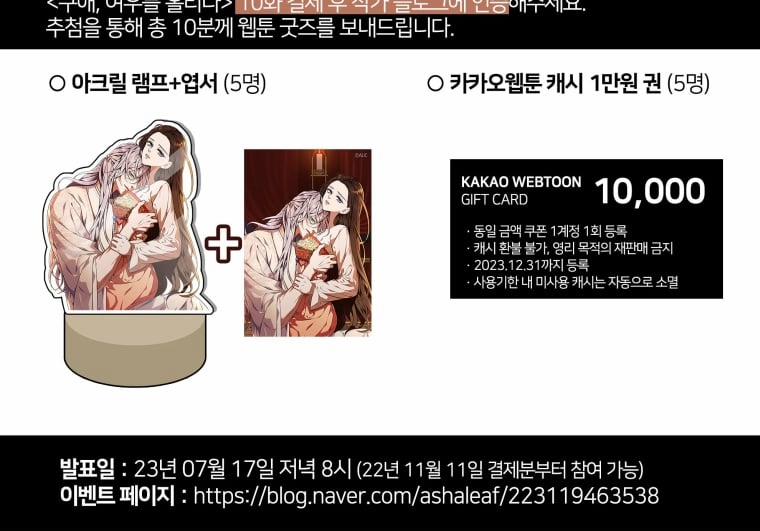 [18+] Ve Vãn, Mê Hoặc Hồ Ly 38.2 trang 79