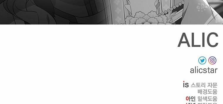 [18+] Ve Vãn, Mê Hoặc Hồ Ly 43.2 trang 54