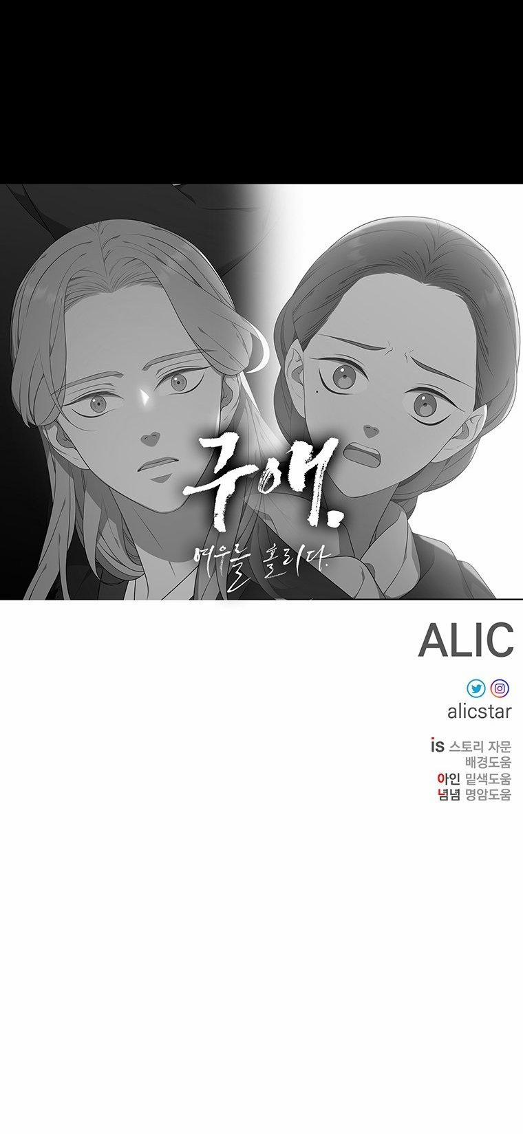 [18+] Ve Vãn, Mê Hoặc Hồ Ly 45.2 trang 44