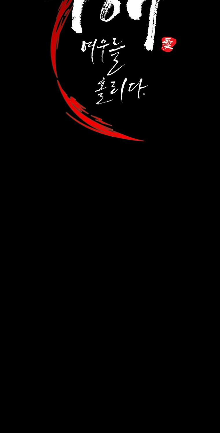 [18+] Ve Vãn, Mê Hoặc Hồ Ly 49.1 trang 26