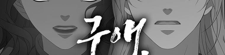 [18+] Ve Vãn, Mê Hoặc Hồ Ly 54.2 trang 83