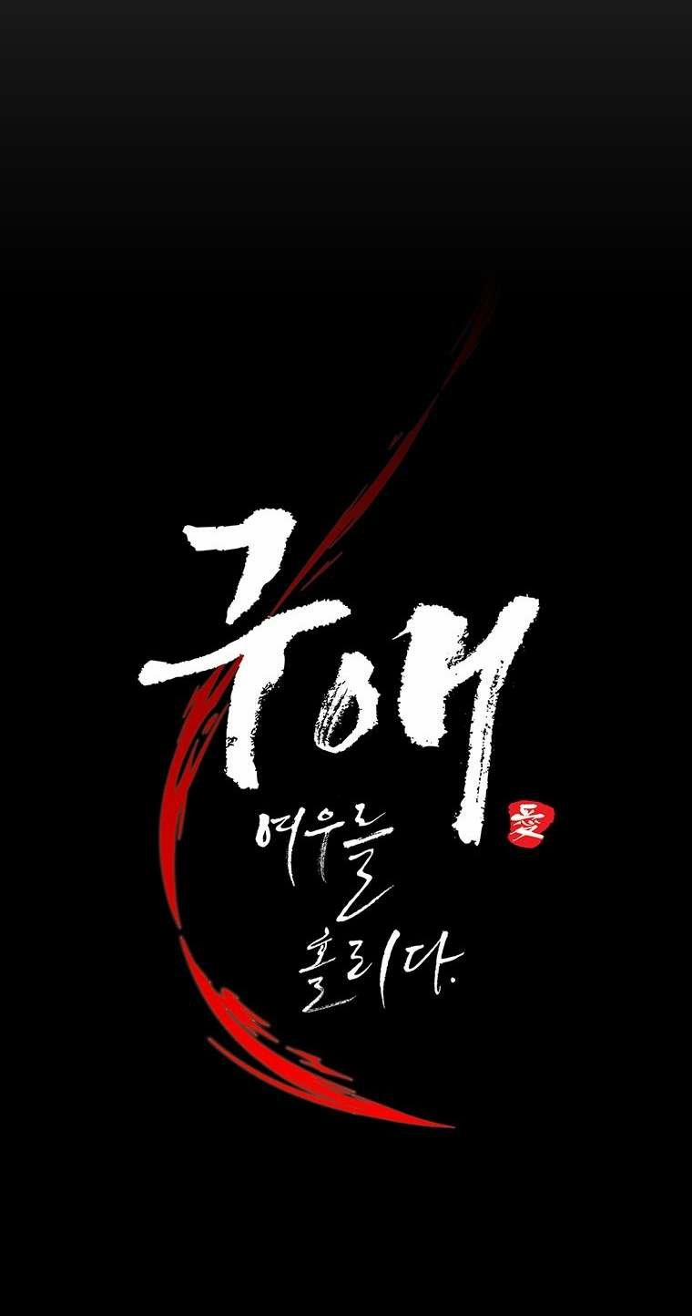 [18+] Ve Vãn, Mê Hoặc Hồ Ly 59.2 trang 10