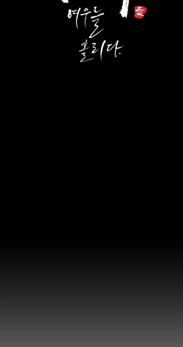 [18+] Ve Vãn, Mê Hoặc Hồ Ly 64.2 trang 6