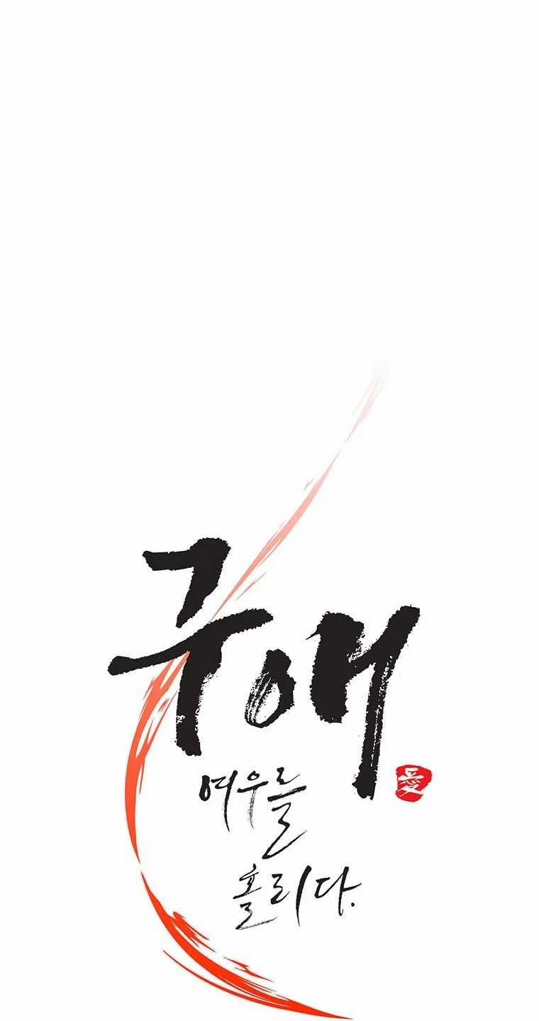 [18+] Ve Vãn, Mê Hoặc Hồ Ly 65.1 trang 33