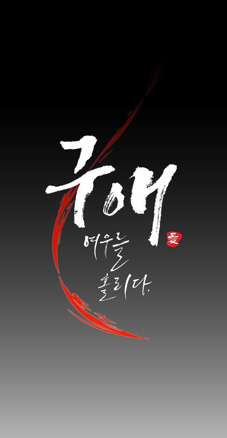 [18+] Ve Vãn, Mê Hoặc Hồ Ly 73.2 trang 17