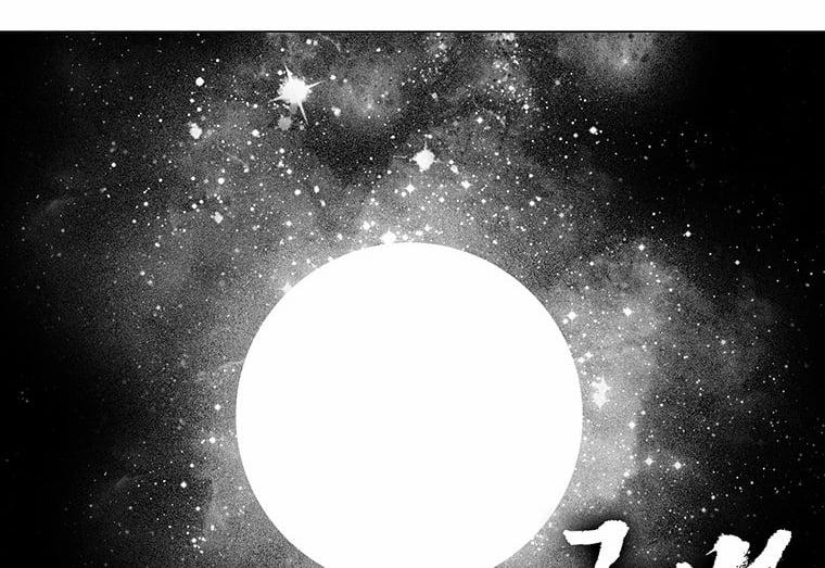 [18+] Ve Vãn, Mê Hoặc Hồ Ly 73.2 trang 92