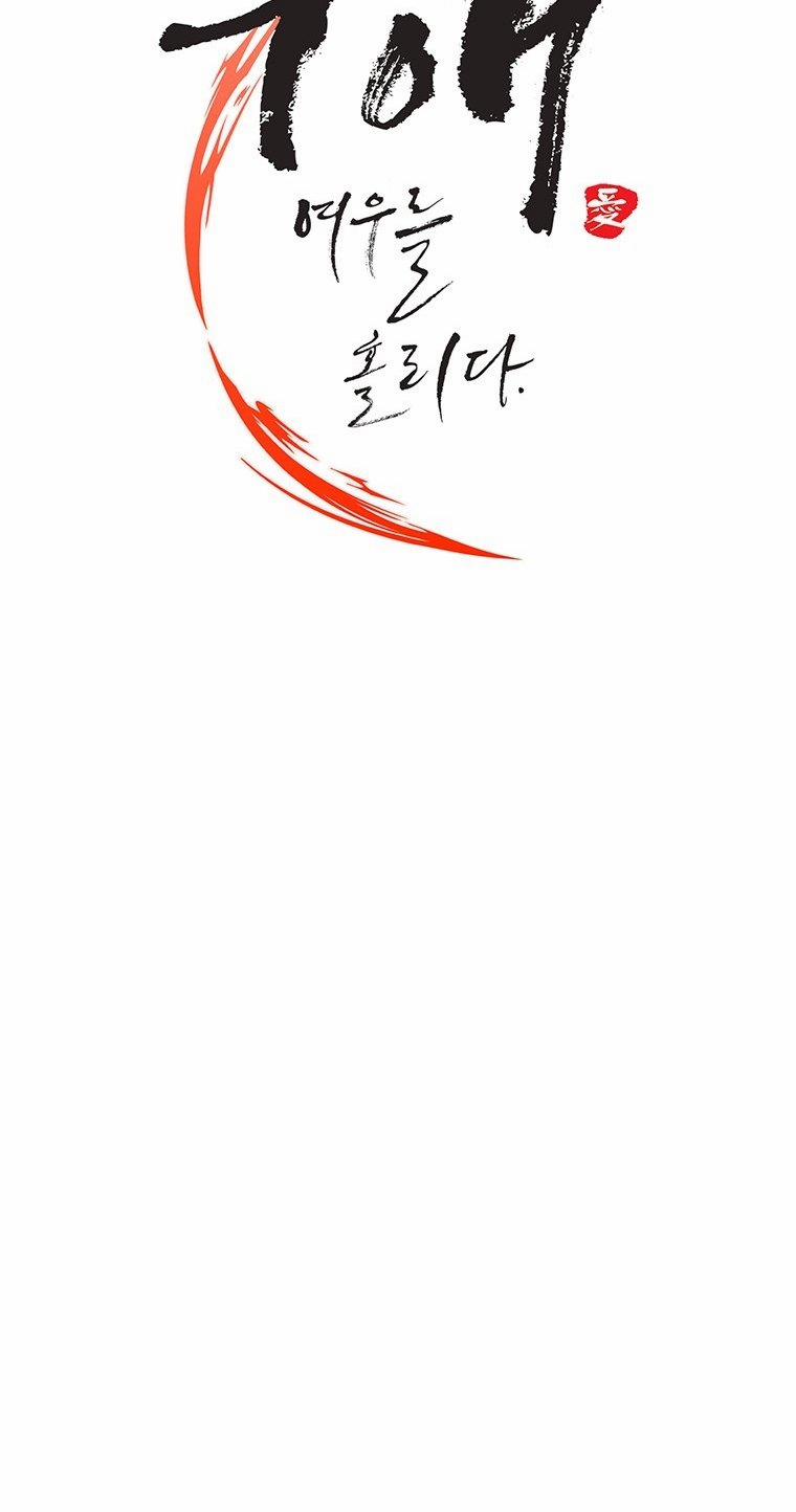 [18+] Ve Vãn, Mê Hoặc Hồ Ly 76.2 trang 10